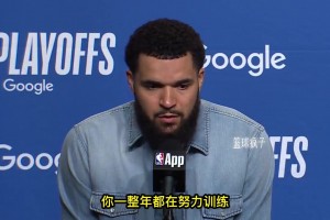 被喷了一整个赛季，季后赛后三场从回2019！